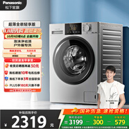 松下（Panasonic）滾筒洗衣機(jī)全自動(dòng)10公斤一級(jí)能效大容量超薄泡沫凈去漬BLDC羊毛羽絨絲綢戶(hù)外服洗 家用 國(guó)家補(bǔ)貼 XQG100-N1MT