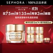 雅詩蘭黛（Estee Lauder） 智妍緊塑精華乳霜膠原霜 緊致提拉 臻享套裝