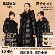 高梵黑金兒童羽絨服男女童裝加長(cháng)款鵝絨服官方加厚戶(hù)外極寒親子裝外套 黑色（亮面-輕柔蓬松) 150