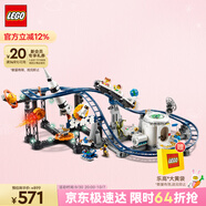 樂(lè )高（LEGO）積木拼裝31142 太空過(guò)山車(chē)男孩女孩兒童玩具中秋節禮物