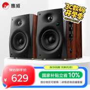 惠威（HiVi）D1100藍(lán)牙音響2.0聲道多媒體有源家用桌面電視音響筆記本電腦安卓蘋果平板手機(jī)通用