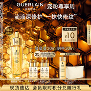 嬌蘭（Guerlain）帝皇蜂姿第四代黃金復(fù)原蜜精華30ml緊致修護(hù)抗皺禮盒教師節(jié)禮物