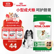 皇家狗糧成犬狗糧 犬糧 寵物小型犬PR27全價犬糧 ≥10月800g