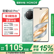 榮耀X60 Pro 十面抗摔防水耐磨 6600mAh青海湖電池  榮耀綠洲護眼屏 5G AI手機 官旗 國家補貼 天海青 8G+256GB