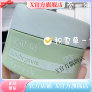 契歐泉【官方店】契歐泉光果甘草復顏套視黃醇臻萃撫紋套甘草舒顏酵 蠟菊凈顏清潔霜120g