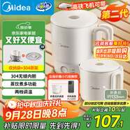 美的（Midea）第二代便攜式折疊燒水杯電熱水壺 旅行出差學(xué)生 泡面杯小容量迷你一體無縫內(nèi)膽 0.7升 SH07S104