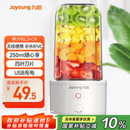 九陽（Joyoung）榨汁杯 家用小型便攜榨汁機(jī) 水果果蔬果汁機(jī) 輔食機(jī)攪拌杯電動(dòng)多功能自動(dòng)清洗L3-C8