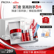 珀萊雅（PROYA）紅寶石面霜輕潤款50g抗皺緊致淡紋護膚套裝禮盒 生日禮物