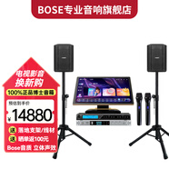 BoseS1 Pro+家庭ktv音響套裝 專(zhuān)業(yè)卡拉ok 家庭影院音箱家用k歌娛樂(lè )套裝藍牙音響全套設備 S1升級版音箱 S1Pro+音箱2只-數字效果器-旗艦K歌套裝