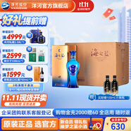 洋河海之藍(lán)42度375mL 6瓶整箱裝 綿柔濃香白酒 酒廠旗艦藍(lán)色經(jīng)典 42度 375mL 6盒 整箱裝