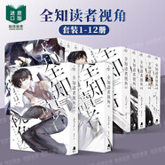 全知讀者視角1-2-3-4-5-6-7-8-9-10-11-12【單冊可拍】韓國輕小說(shuō) 漫畫(huà) 電影書(shū)衣版 特裝版 深空sing N song港臺原版圖書(shū)繁體中文 【現貨】全知讀者視角1-12 輕小說(shuō)