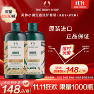 美體小鋪生姜洗發(fā)水400ml+生姜護(hù)發(fā)素400ml控油防脫進(jìn)口生日禮物