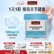 Swisse斯維詩(shī) 氨糖維骨力1500mg 成人中老年關(guān)節養護 180片/瓶