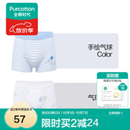 全棉時代兒童內(nèi)褲純棉男童內(nèi)衣褲中小孩童內(nèi)褲不夾pp打底褲寶寶無熒光 (男童平角)手繪氣球+氣球云朵 2條 150