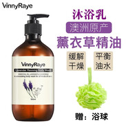 澳寶澳洲進(jìn)口薇妮芮SPA薰衣草精油舒緩調理沐浴露 沐浴乳全身持久留香 薰衣草 500ml
