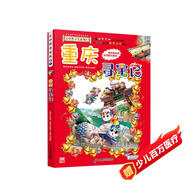 大中華尋寶系列4·重慶尋寶記新版兒童中國地理科普知識百科漫畫書，兒童科普，人文地理，漫畫讀物 暑假作業(yè) 一升二暑假銜接 小升初暑假銜接