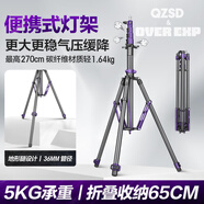 輕裝時代MT03碳纖維便攜燈架三腳架2.7米影棚直播攝影閃光燈補(bǔ)光燈支架室內(nèi)戶外拍氣墊反折疊收納短三角架 MT03C 碳纖維【聯(lián)名版】 適用600W大功率常亮燈婚禮漫展燈陣頂光打光拍攝