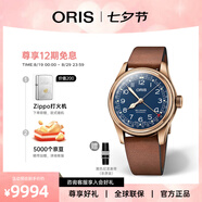 豪利時(shí)（ORIS）【官方旗艦】航空大表冠80周年瑞表機(jī)械男表指針式日歷青銅腕表 皮帶75477413165LS 40mm
