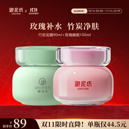 御泥坊竹炭泥膜90ml+玫瑰睡眠100ml 補水保濕舒緩 清潔肌膚 泥膜