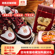 耐克（NIKE）DunkLowBYYOU紅色婚鞋低幫專屬定制刻字運(yùn)動(dòng)板鞋 定制酒紅色圖片同款男女同款 36