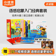小彼恩 點(diǎn)讀版 彩虹兔Sing Along歡唱童謠第一輯12冊 送62個(gè)音/視頻資源 0-4歲 毛毛蟲(chóng)點(diǎn)讀筆繪本 精選鵝媽媽童謠 童謠書(shū)故事書(shū)