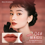 火烈鳥(niǎo)（FLAMINGO）唇彩高級(jí)霧面啞光滋潤(rùn)顯白日常裸妝口紅不易掉色  (絲絨啞光)#04 赫本棕紅