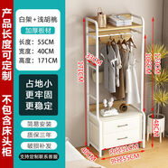 創(chuàng)簡坊（CJIANFF）創(chuàng)簡坊臥室床頭柜上方增高衣帽架置物架一體掛衣架落地收納神器衣 D款55長白架淺胡桃不包含柜