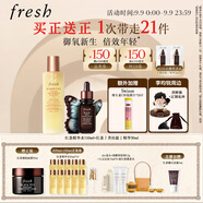 Fresh馥蕾詩(shī)紅茶精華水150ml+「普拉提」精華30ml 教師節生日禮物女男