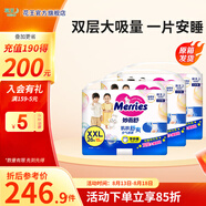 花王（Merries）妙而舒日本原裝進口 尿不濕|拉拉褲整箱發(fā)貨 學步褲XXL26片*3包（≥15kg）