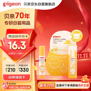 貝親（Pigeon）嬰兒護(hù)唇膏  兒童唇膏 寶寶兒童潤唇膏 甜橙味 3g IA161
