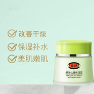 馥珮彈力緊致眼霜改善眼周補(bǔ)水保濕護(hù)膚潤(rùn)膚眼部護(hù)理眼部護(hù)膚產(chǎn)品 彈力緊致眼霜20g+抗皺霜