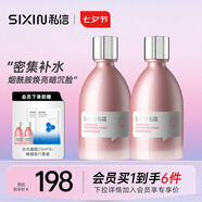 私信晚櫻粉嫩煥亮柔膚水2支套裝 爽膚水補水保濕送禮護膚品套裝