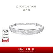 周大福福字 925銀手鐲 AB39198生日禮物 AB39198