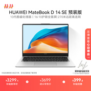華為MateBook D 14 SE 店鋪預裝Windows版 輕薄筆記本電腦 13代酷睿處理器i5 16G 512G 皓月銀