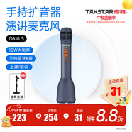 得勝 （TAKSTAR）DA10S 一體式手持麥克風(fēng)擴(kuò)音器教師專用話筒小蜜蜂戶外促銷教學(xué)上課大音量 DA10S 午夜藍(lán)（升級(jí)款）+支架