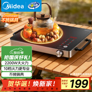 美的（Midea）電磁爐電陶爐圍爐煮茶電磁灶火鍋爐電池爐2200W大功率燒水煮小米粥低輻射不挑鍋具國(guó)家補(bǔ)貼HST2208