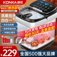 康佳（KONKA）泡腳桶按摩加熱全自動(dòng)足浴盆恒溫電動(dòng)洗腳桶足療盆家用高深桶送爸爸媽媽父母長(zhǎng)輩親生日禮物禮品 熱銷推薦【豪華全自動(dòng)高深12D滾珠】定時(shí)液晶智控屏 康佳官方指定恒溫速熱款
