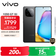 vivo Y200 GT 12GB+512GB 雷鳴 國家補(bǔ)貼 輕薄6000mAh+80W 第三代驍龍7 144Hz 1.5K金剛護(hù)眼屏手機(jī)
