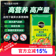 美樂棵蔬果種菜營(yíng)養(yǎng)土園藝種植土花土肥料蔬菜水果種菜土40L