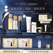 肌膚之鑰（CPB）精華水170mL+日乳125mL+夜乳125mL生日禮物送女友