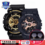 卡西歐（CASIO）情人節官方限定禮盒情侶表g-shock baby-g送男女友表防水運動(dòng)對表 GA-110GB-1A&BA-110RG-1A