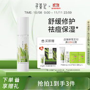 尋薈記蘆薈膠曬后舒緩修護(hù)乳液女保濕修紅蘆薈凝膠男祛痘修護(hù)啫喱 【1.0基礎(chǔ)款】蘆薈膠40g 正品