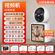 小米（MI）監控攝像頭4K超高清無(wú)線(xiàn)手機遠程家用室內360度無(wú)死角智能攝影錄 4G終身免流量版+雙向視頻通話(huà)【無(wú)網(wǎng)遠程監控+36 30天全天循環(huán)錄像 5MP 廣角(監控距離3-8米