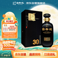 白云邊 三十年陳釀 濃醬兼香型白酒 53度 500ml  單瓶裝 中秋送禮