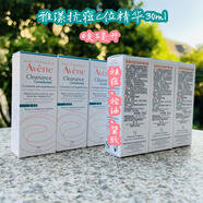 雅漾控油抗痘修護精華露小樣5ml6支30ml黑頭粉刺緊致c位精華 15ml 3支小樣-26年6月