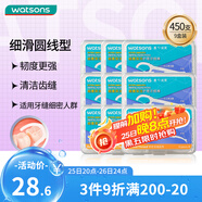 屈臣氏細(xì)滑深潔護(hù)理牙線棒50支x9盒（超值套裝 韌度更強(qiáng) ）