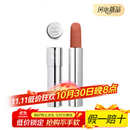 香奈兒（Chanel）珍藏三十一號(hào)唇膏替換芯口紅絲絨自然顯白氣色3.3g #18-替換芯
