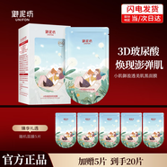 御泥坊面膜 小肌御盈透美肌黑面膜女 玻尿酸保濕補水面膜男護膚禮物 盈透美肌黑膜15片+5