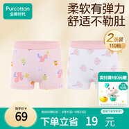 全棉時(shí)代兒童內褲女童平角褲寶寶全棉中大童內褲 松鼠+小鳥(niǎo) 110cm