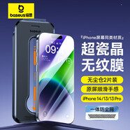 倍思適用蘋(píng)果16e通用13鋼化膜iPhone14/13/13Pro手機膜超瓷晶防塵防摔抗指紋超薄全屏全覆蓋無(wú)塵倉貼膜